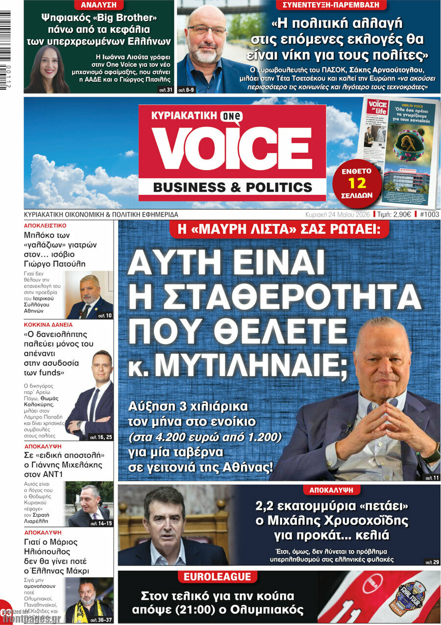 One Voice