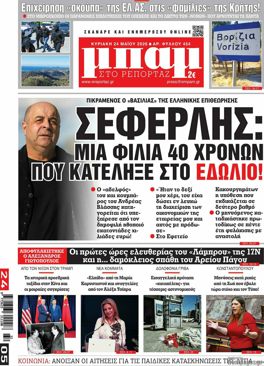 Μπαμ