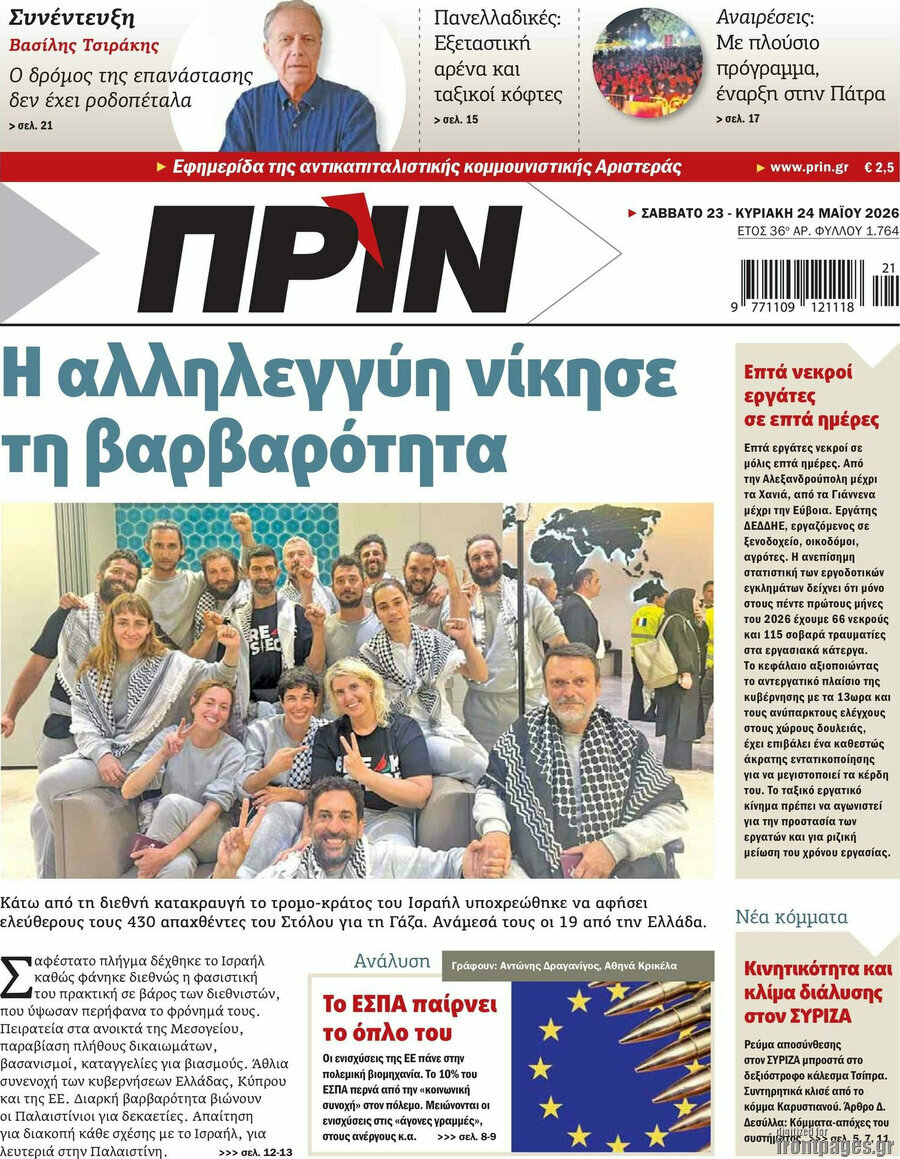 Πριν