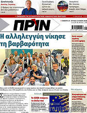 /Πριν