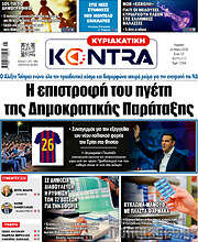/Kontra News