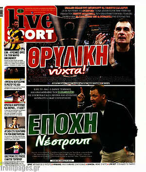 Πρωτοσέλιδο εφημερίδας Live Sport - protoselida