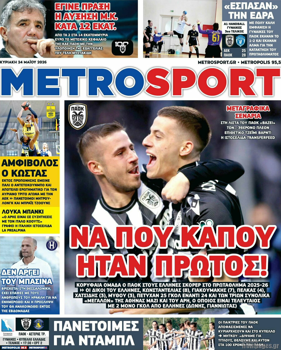 MetroSport