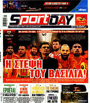 /Sport Day