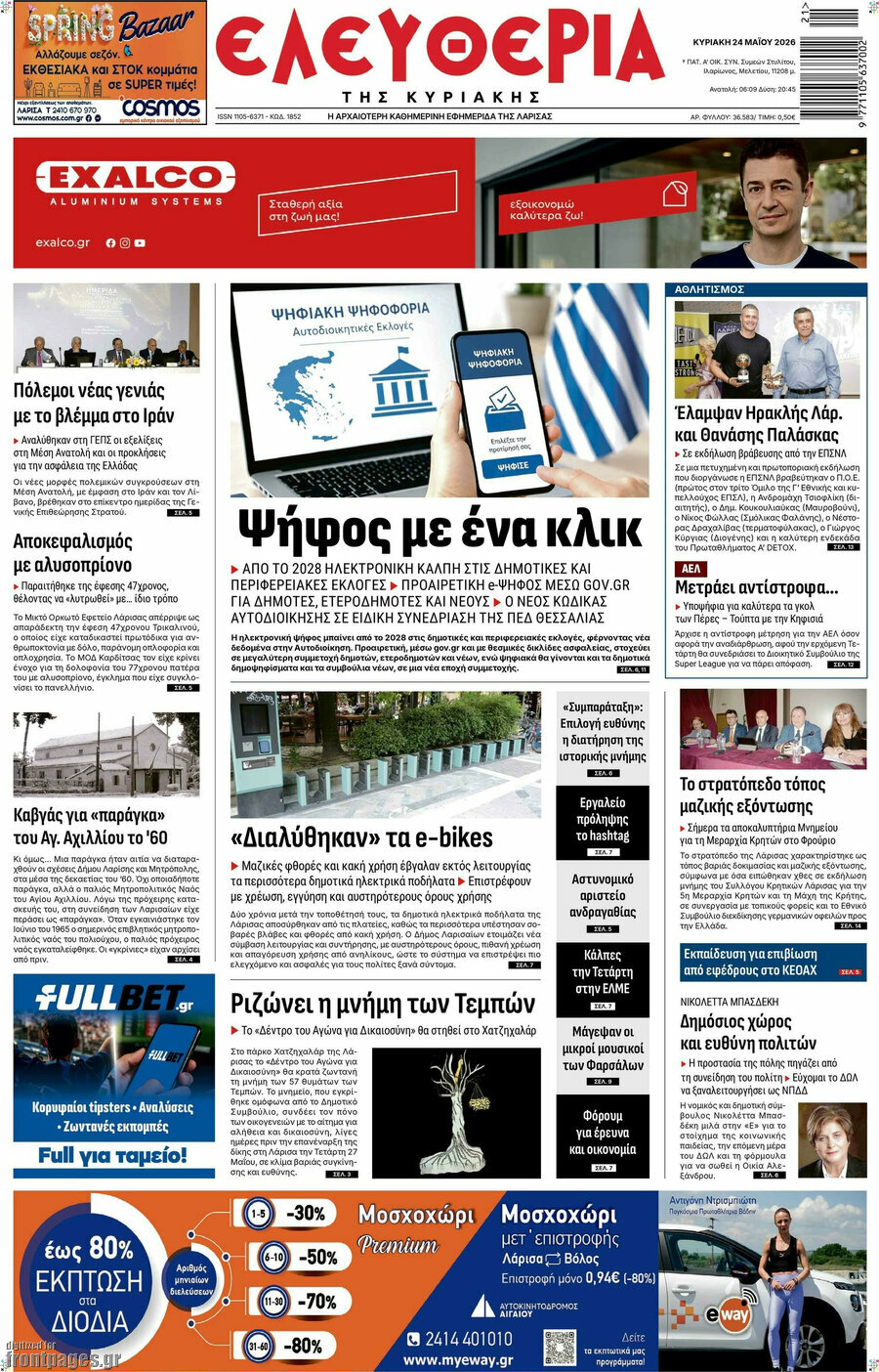 Ελευθερία