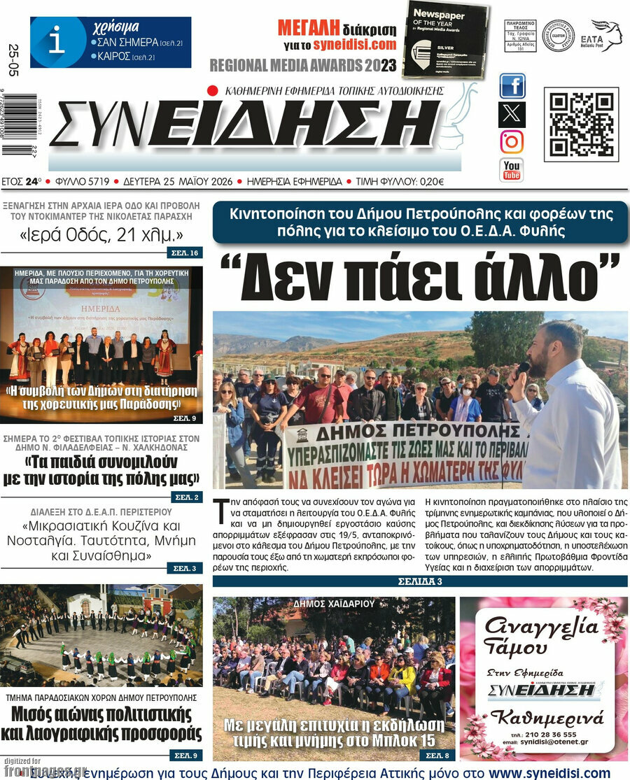 Συνείδηση
