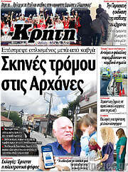 /Νέα Κρήτη