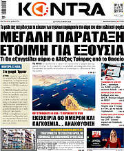/Kontra News