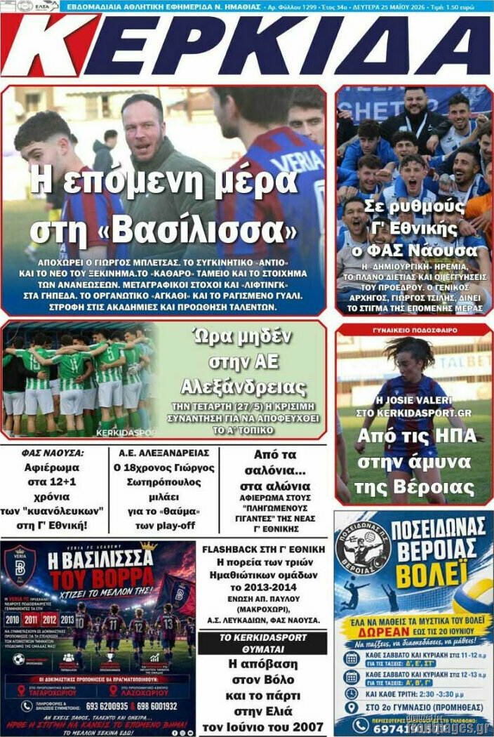 Κερκίδα