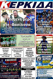 /Κερκίδα
