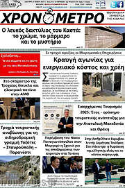/Χρονόμετρο