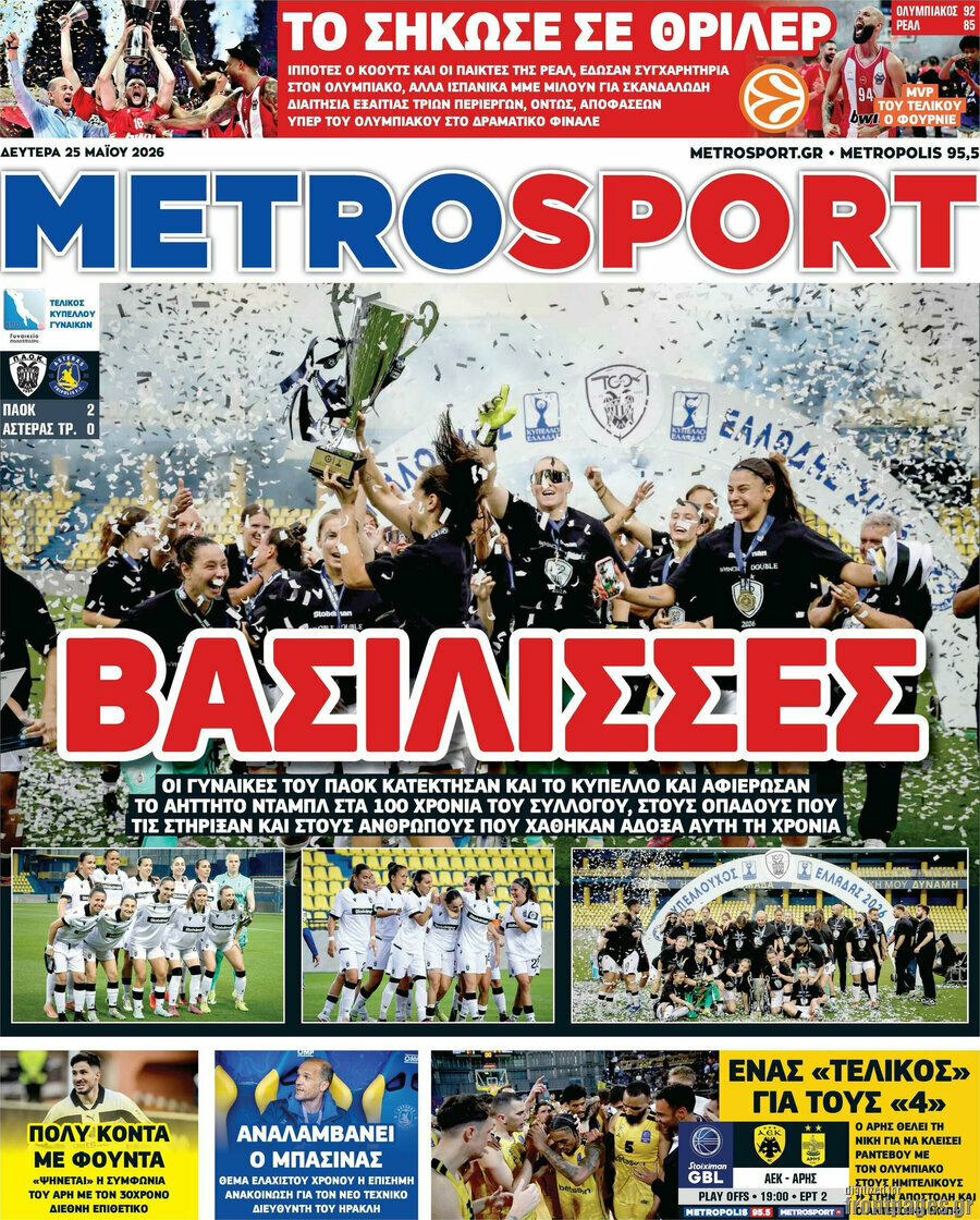 MetroSport