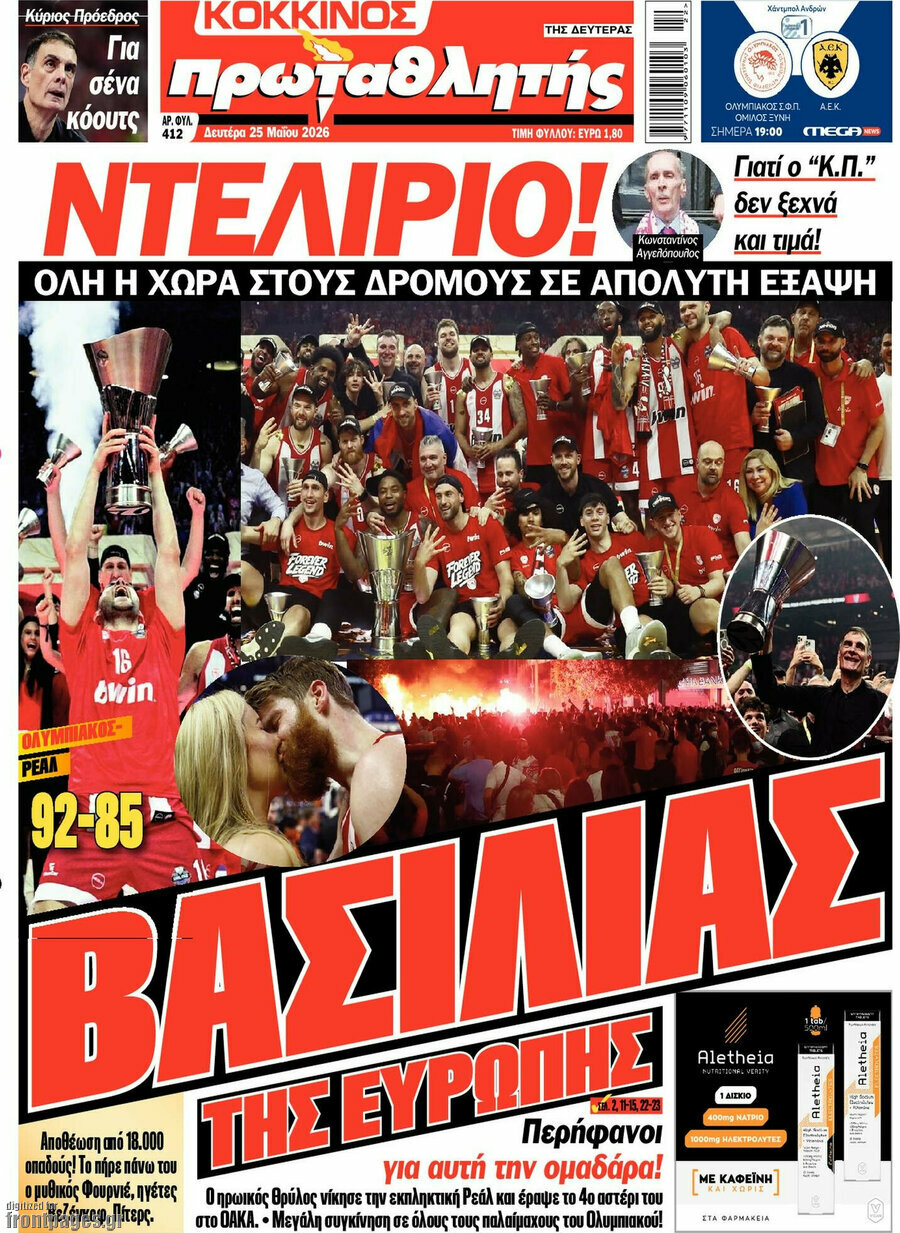 Πρωταθλητής