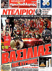 /Πρωταθλητής