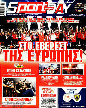 Πρωτοσέλιδο εφημερίδας Sport Day - protoselida