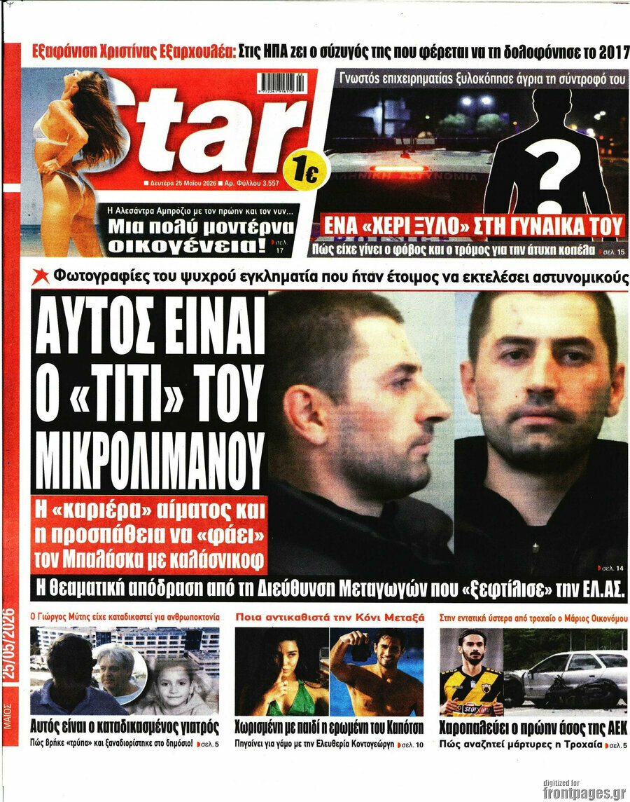 Star press
