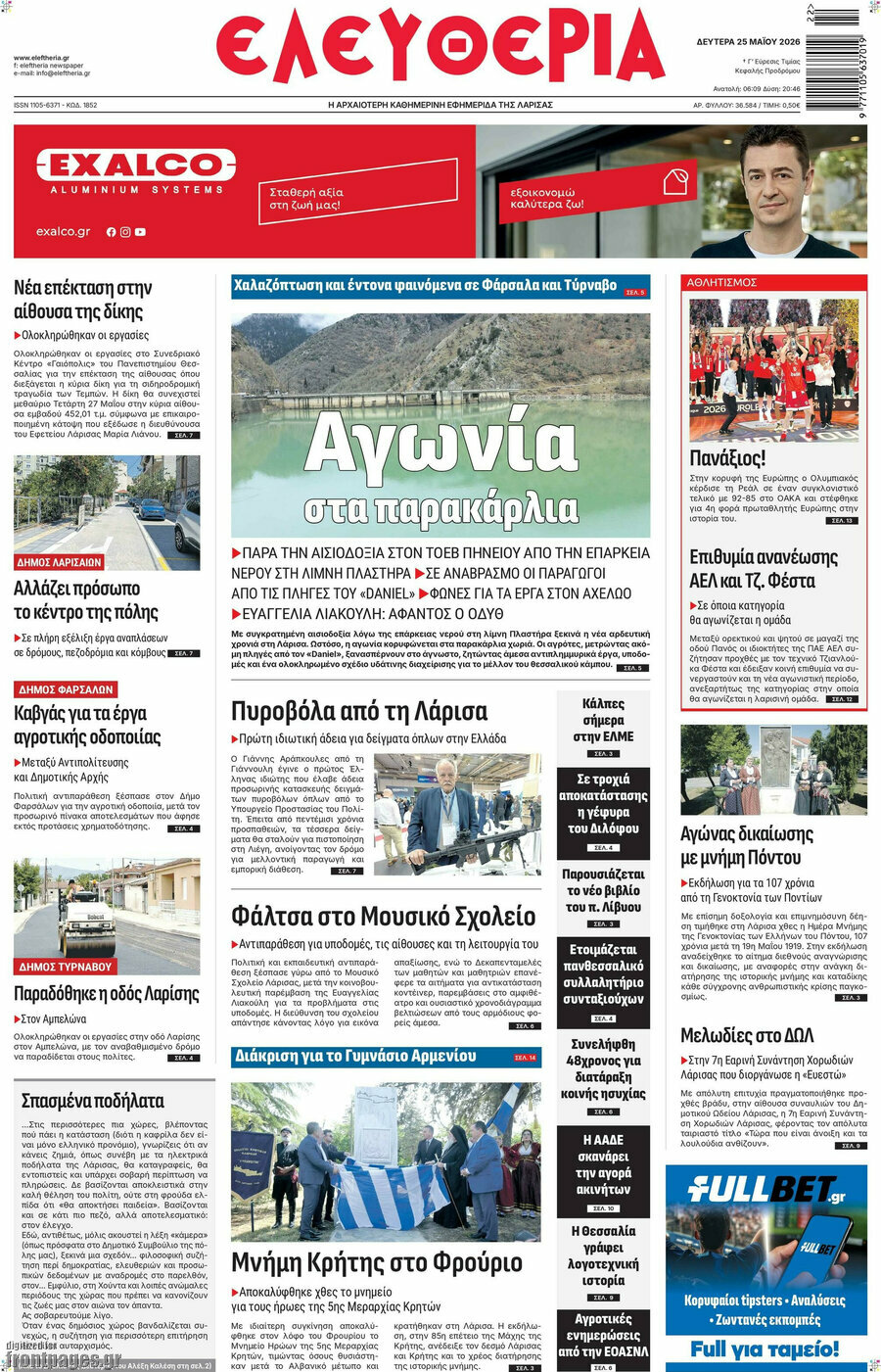 Ελευθερία