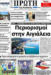 /Πρώτη