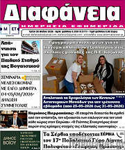 /Διαφάνεια