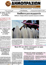 /Εφημερίς Δημοπρασιών