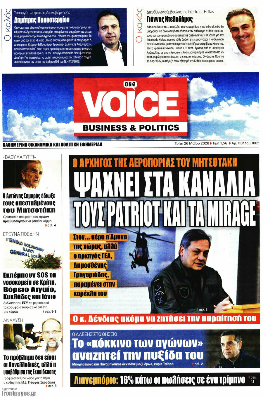 One Voice