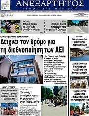 /Ανεξάρτητος