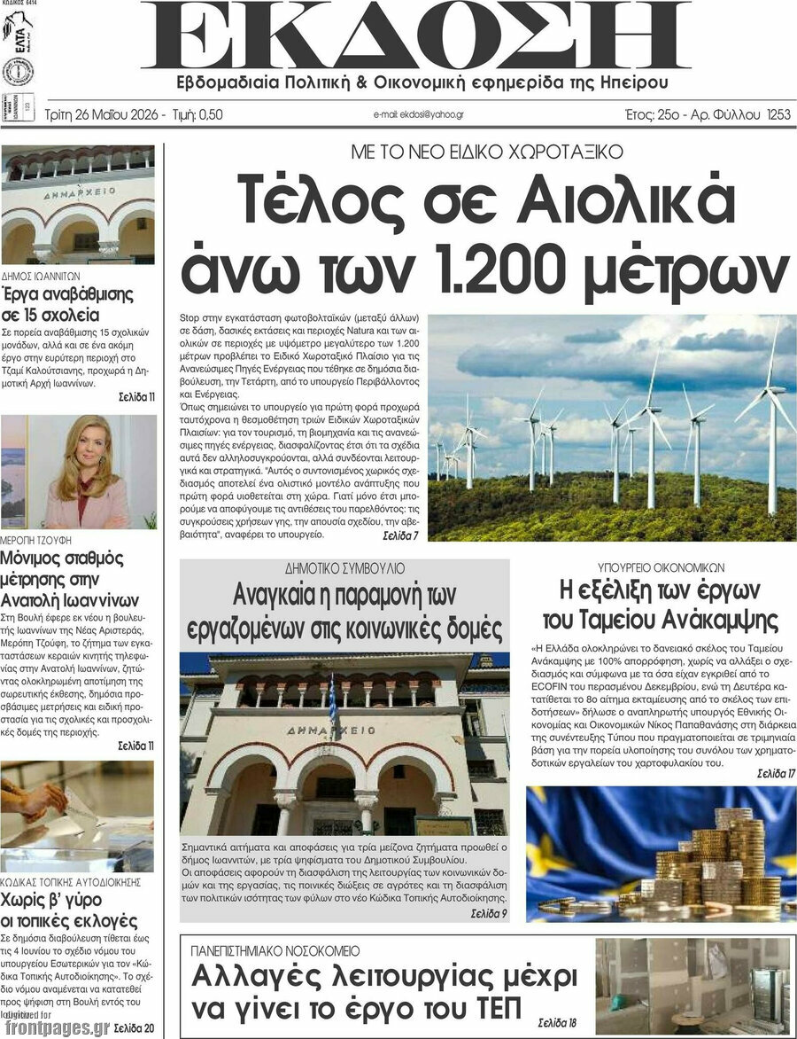 Έκδοση