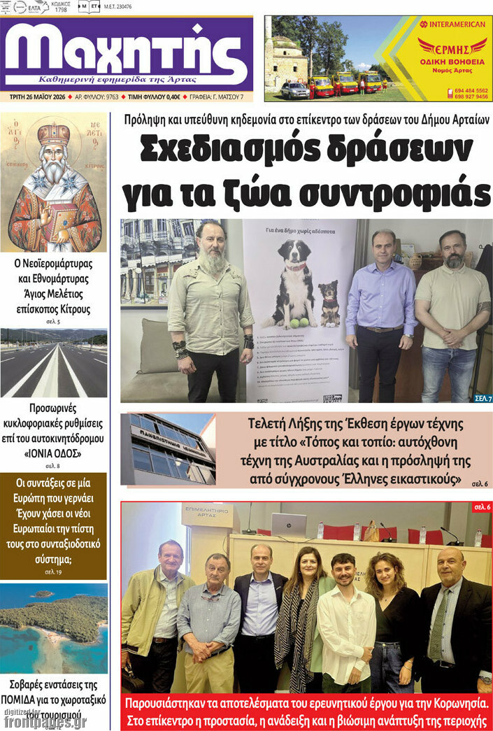Μαχητής