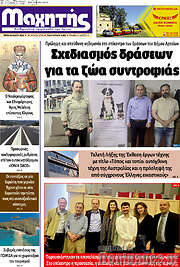 /Μαχητής