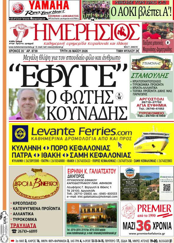 Ημερήσιος