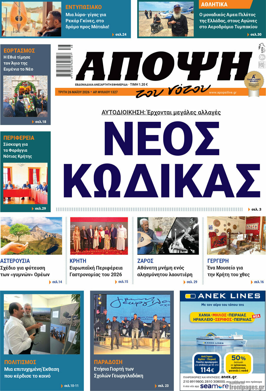 Άποψη του νότου
