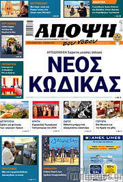 /Άποψη του νότου