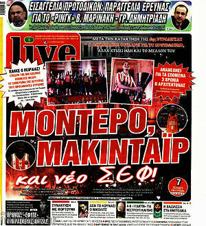 Πρωτοσέλιδο εφημερίδας Live Sport - protoselida