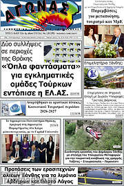 /Αγώνας