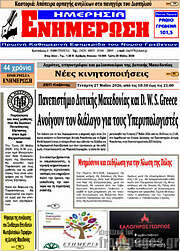 /Ενημέρωση