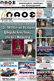 /Λαός