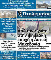 /Πτολεμαίος