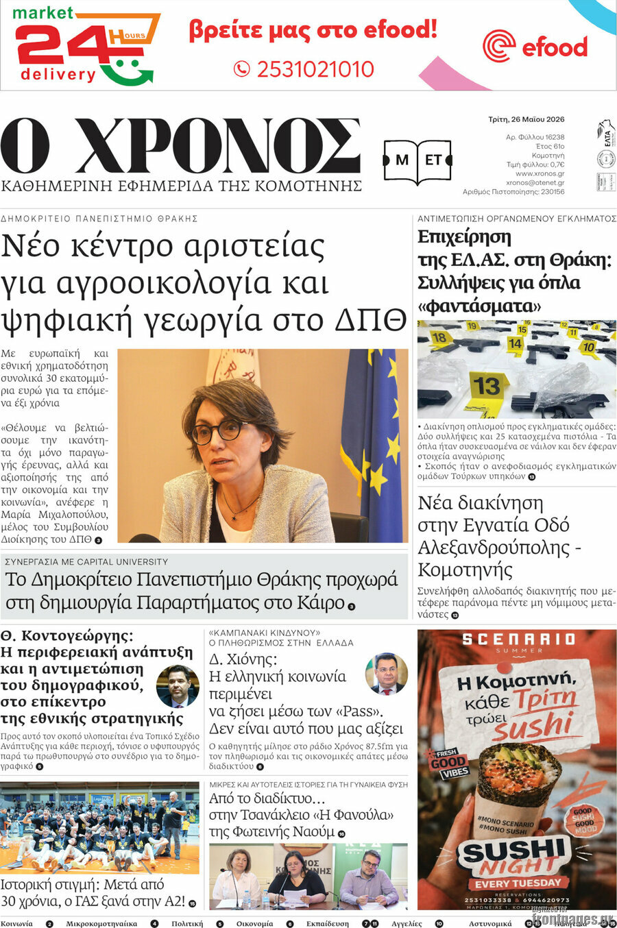 Χρόνος