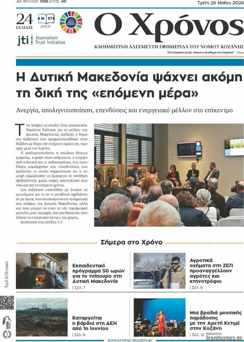 Χρόνος