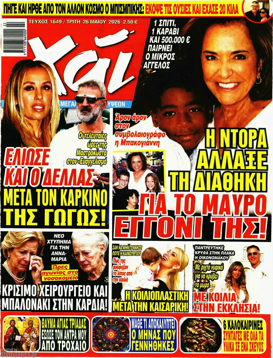 Χάι