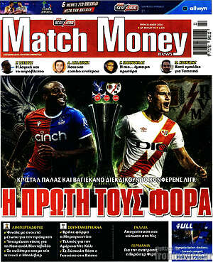 Πρωτοσέλιδο εφημερίδας Match Money - protoselida