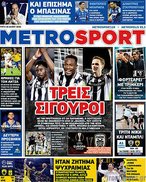 Πρωτοσέλιδο εφημερίδας MetroSport - protoselida