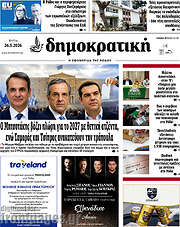 /Δημοκρατική Ρόδου