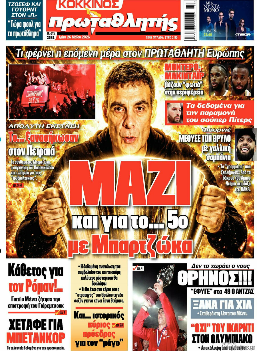 Πρωταθλητής