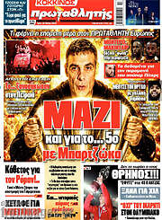 /Πρωταθλητής