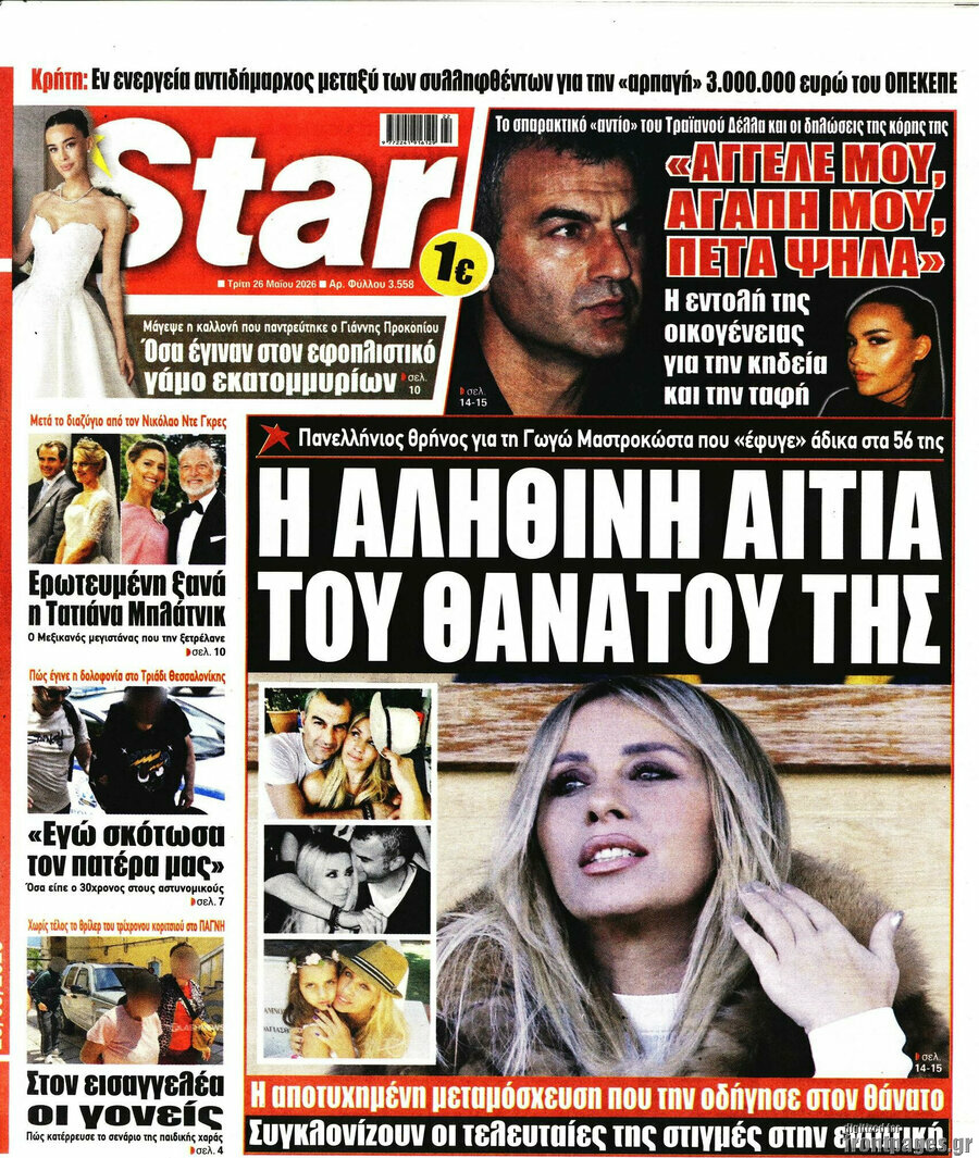 Star press