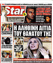 /Star press