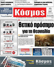 /Κόσμος