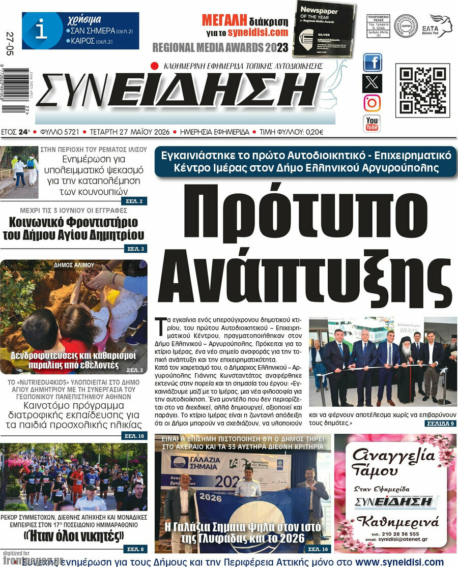 Συνείδηση