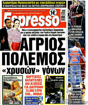 Πρωτοσέλιδο εφημερίδας Espresso - protoselida